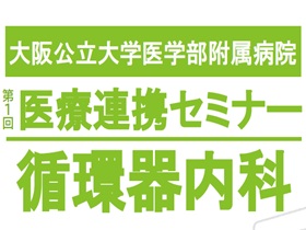 説明会情報