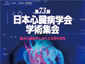 説明会情報