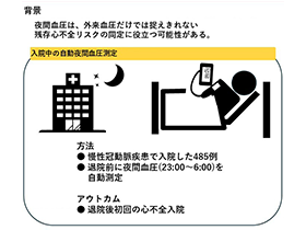 説明会情報